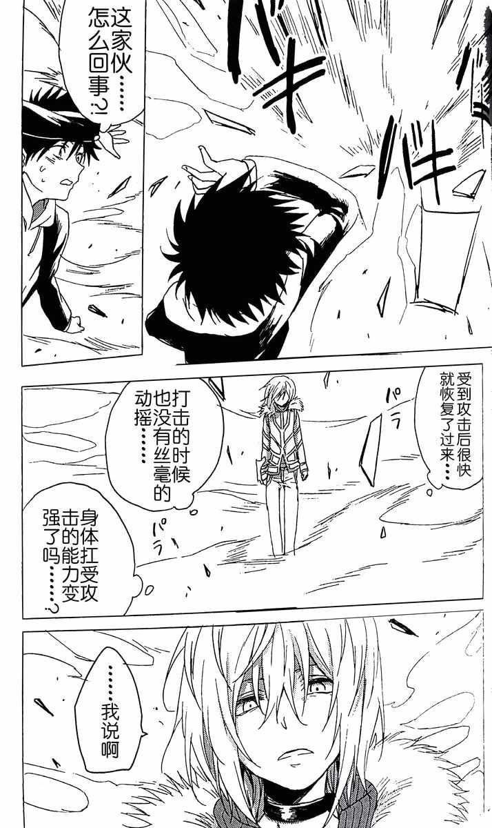 魔法禁书目录韩漫全集-i am so happy 01无删减无遮挡章节图片 