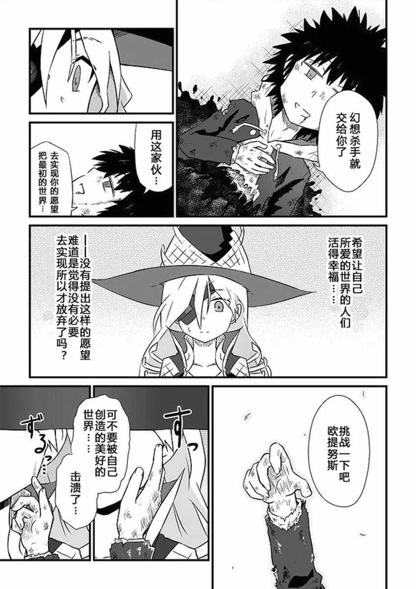 魔法禁书目录韩漫全集-i am so happy 01无删减无遮挡章节图片 