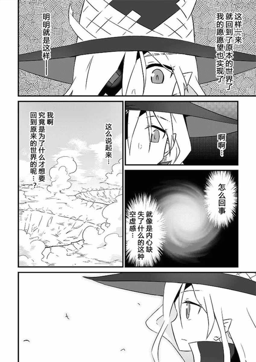 魔法禁书目录韩漫全集-i am so happy 01无删减无遮挡章节图片 