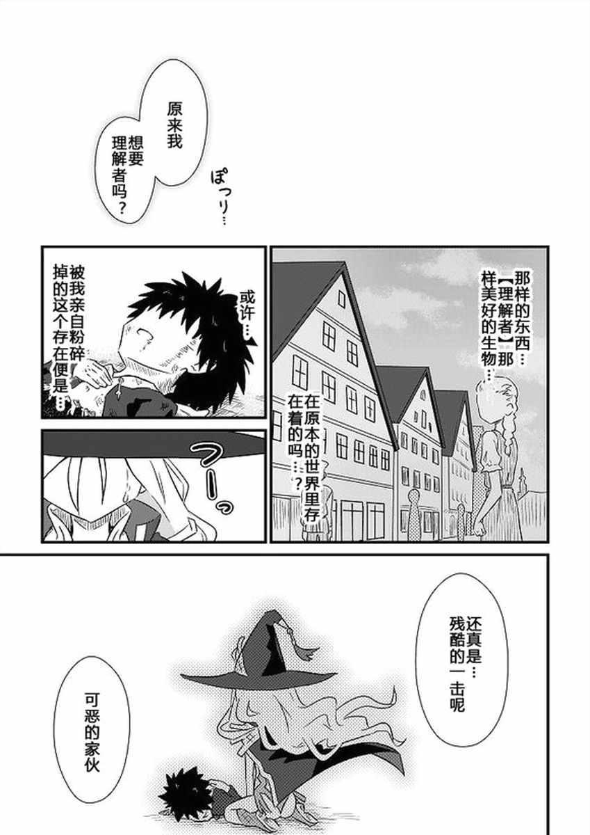 魔法禁书目录韩漫全集-i am so happy 01无删减无遮挡章节图片 