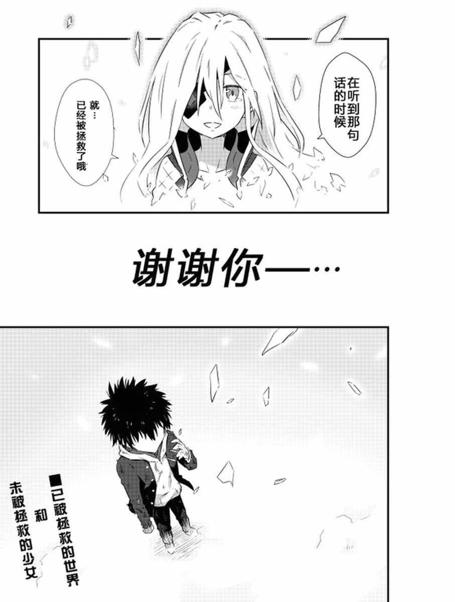 魔法禁书目录韩漫全集-i am so happy 01无删减无遮挡章节图片 
