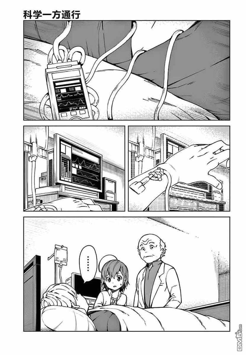 魔法禁书目录韩漫全集-i am so happy 01无删减无遮挡章节图片 