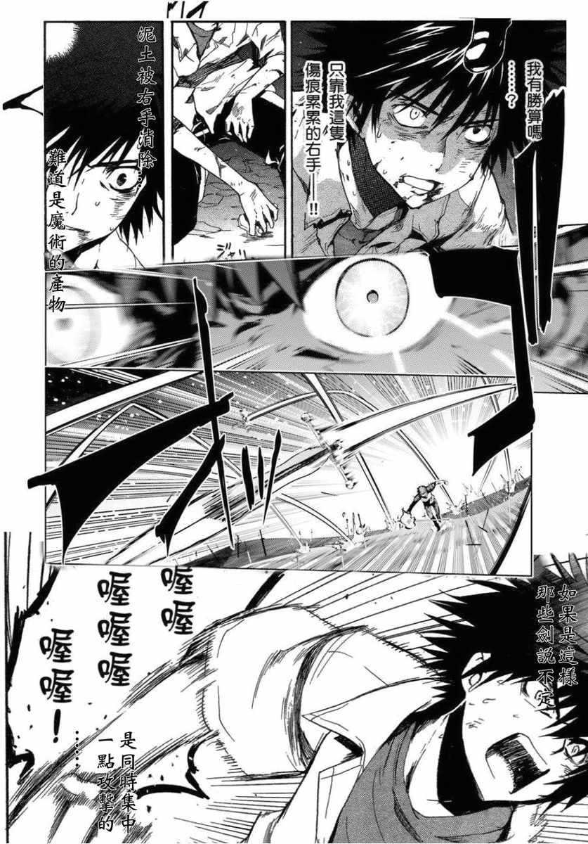 魔法禁书目录韩漫全集-i am so happy 01无删减无遮挡章节图片 