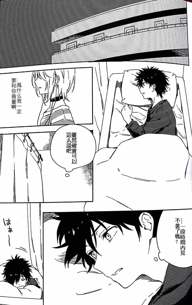 魔法禁书目录韩漫全集-i am so happy 01无删减无遮挡章节图片 