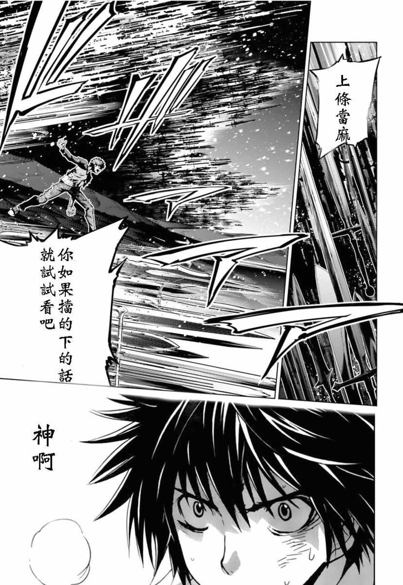 魔法禁书目录韩漫全集-i am so happy 01无删减无遮挡章节图片 
