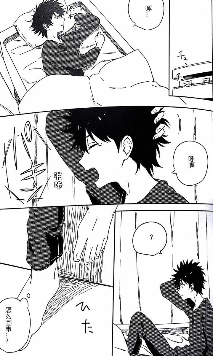 魔法禁书目录韩漫全集-i am so happy 01无删减无遮挡章节图片 