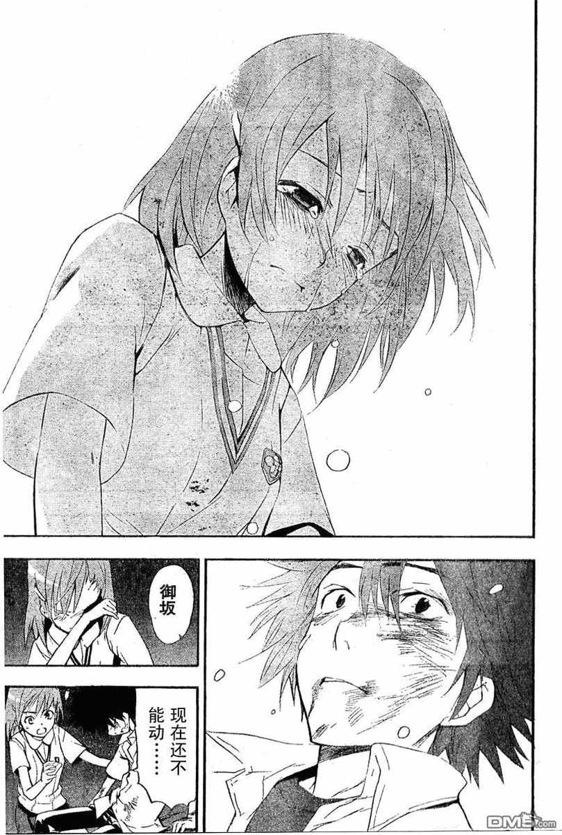 魔法禁书目录韩漫全集-i am so happy 01无删减无遮挡章节图片 