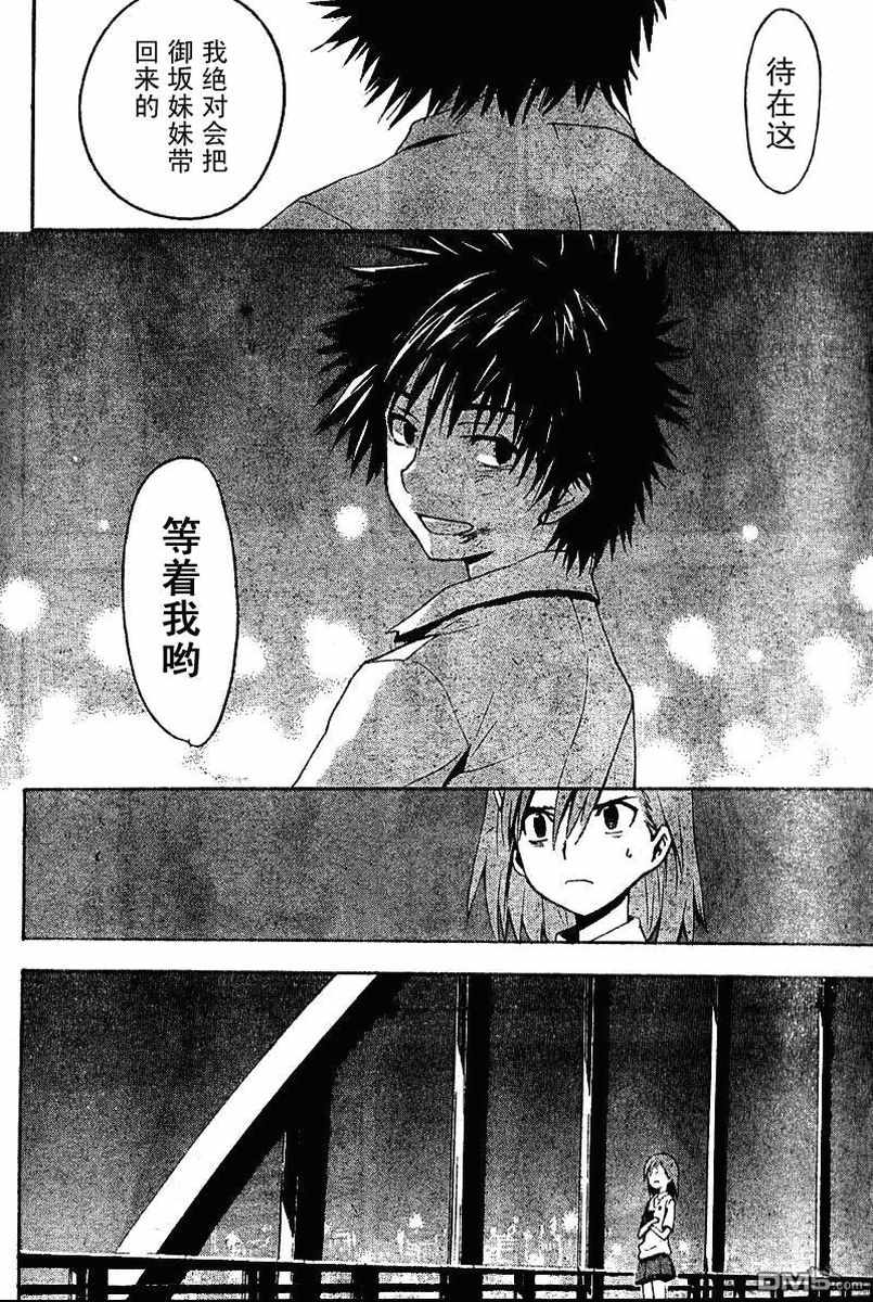 魔法禁书目录韩漫全集-i am so happy 01无删减无遮挡章节图片 