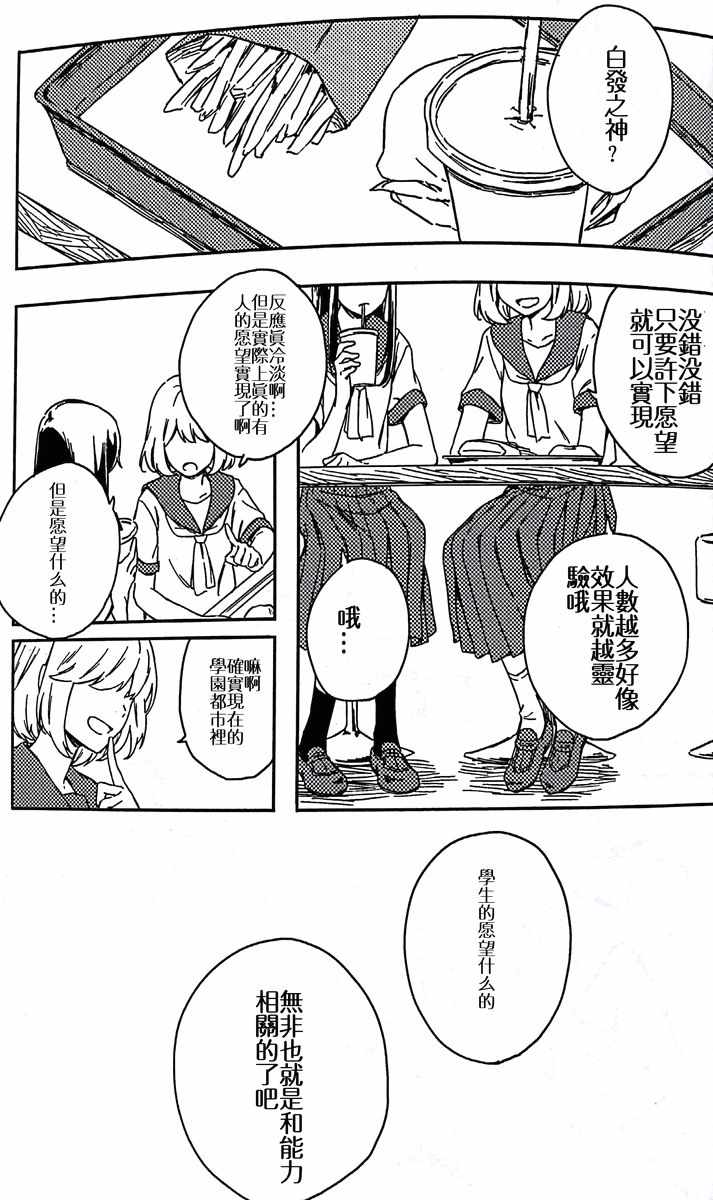 魔法禁书目录韩漫全集-i am so happy 01无删减无遮挡章节图片 
