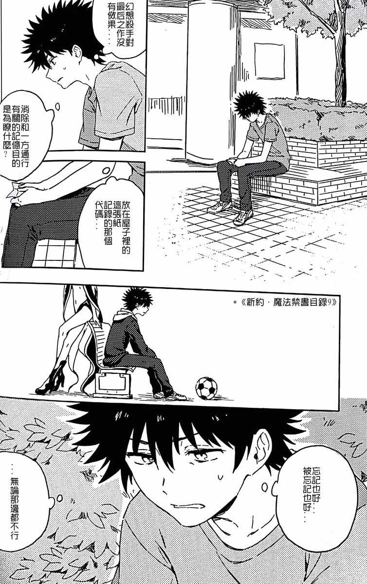 魔法禁书目录韩漫全集-i am so happy 01无删减无遮挡章节图片 