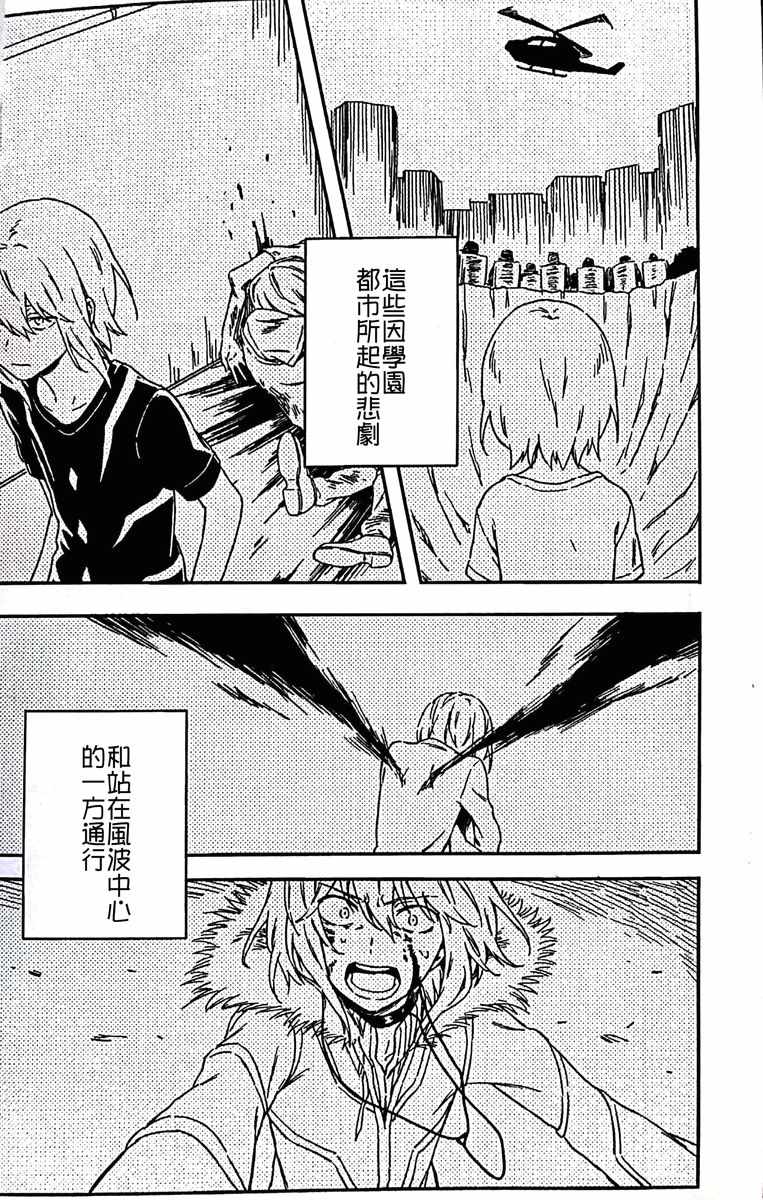 魔法禁书目录韩漫全集-i am so happy 01无删减无遮挡章节图片 