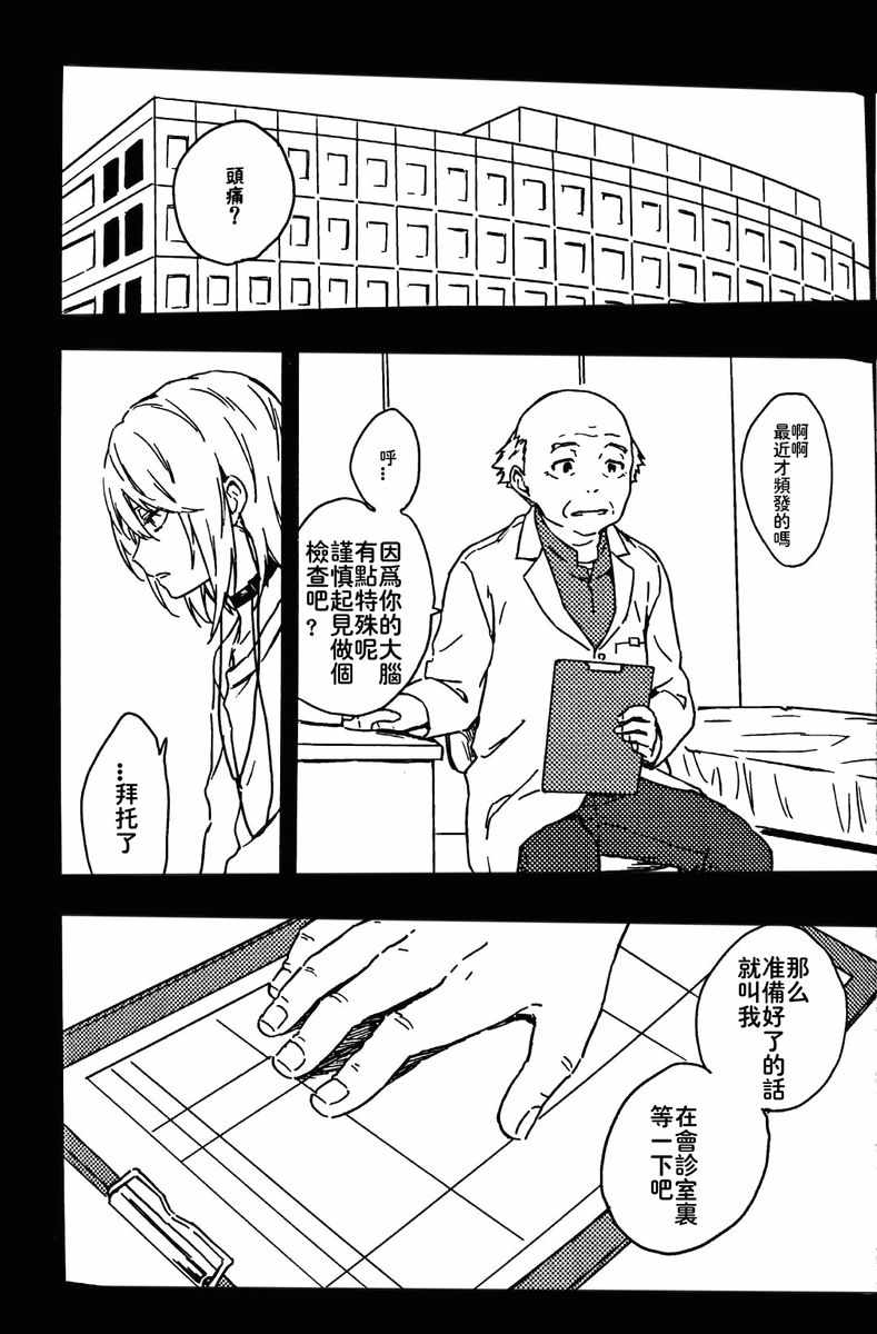 魔法禁书目录韩漫全集-i am so happy 01无删减无遮挡章节图片 