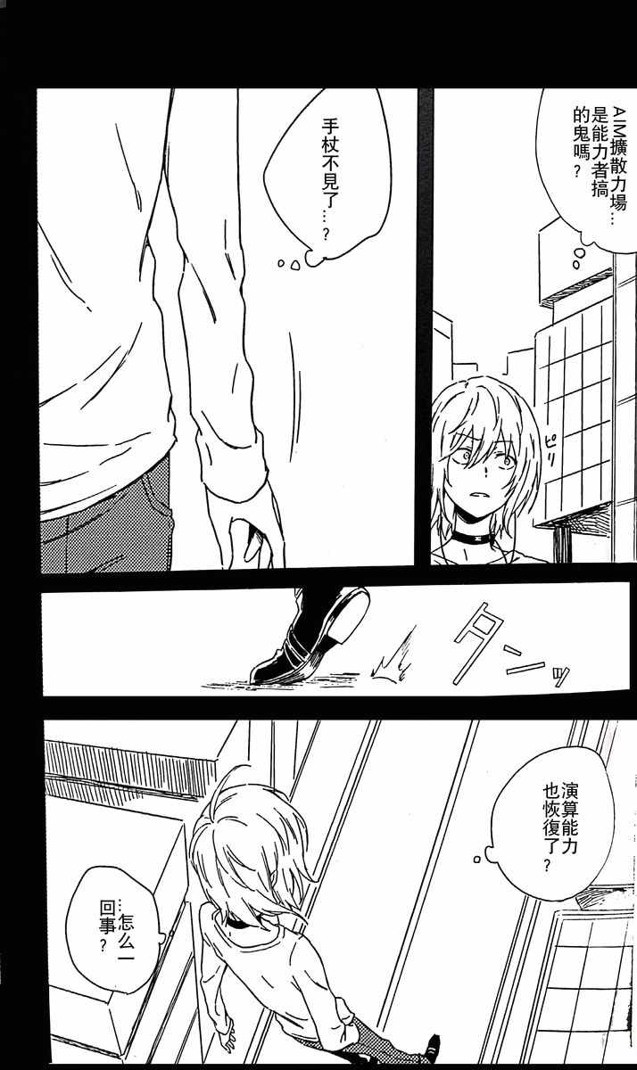 魔法禁书目录韩漫全集-i am so happy 01无删减无遮挡章节图片 