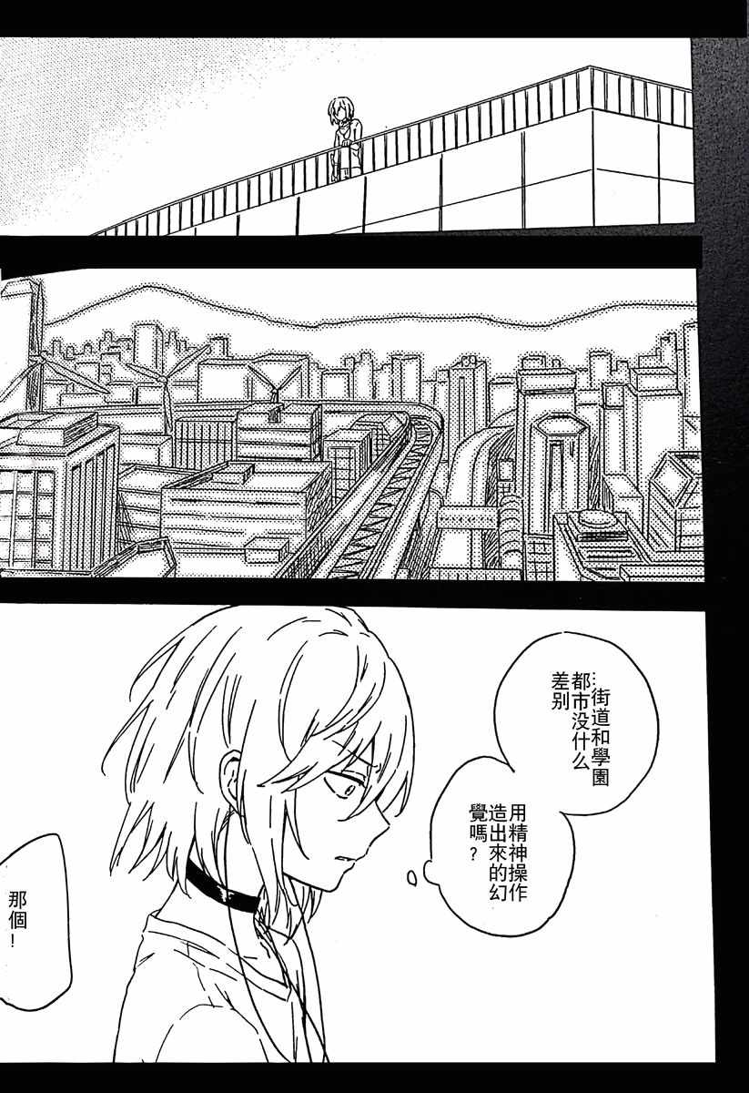 魔法禁书目录韩漫全集-i am so happy 01无删减无遮挡章节图片 