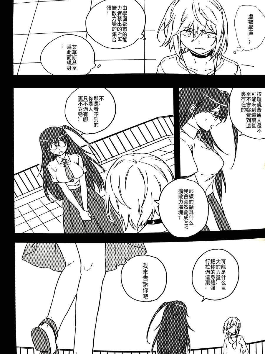 魔法禁书目录韩漫全集-i am so happy 01无删减无遮挡章节图片 