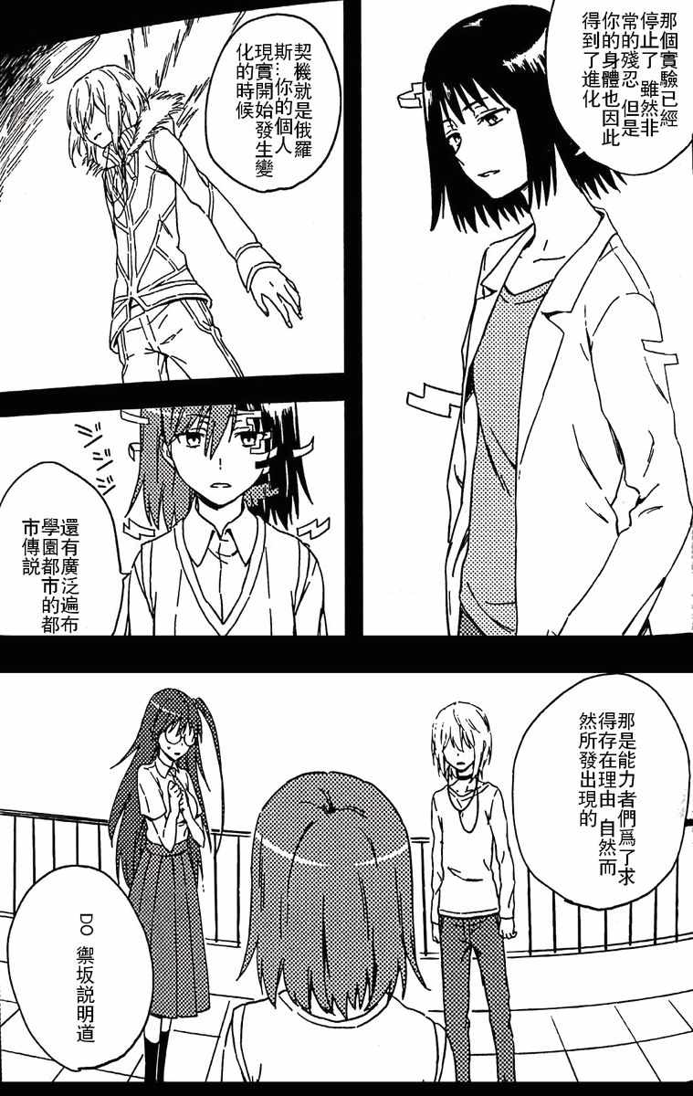 魔法禁书目录韩漫全集-i am so happy 01无删减无遮挡章节图片 