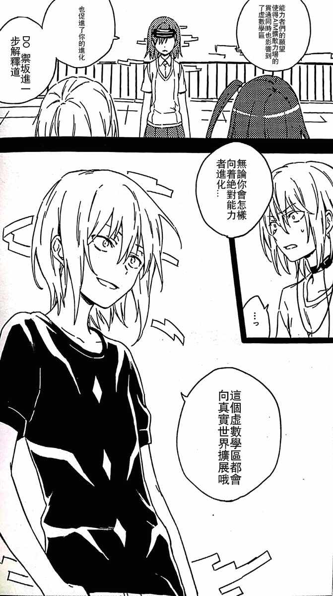 魔法禁书目录韩漫全集-i am so happy 01无删减无遮挡章节图片 