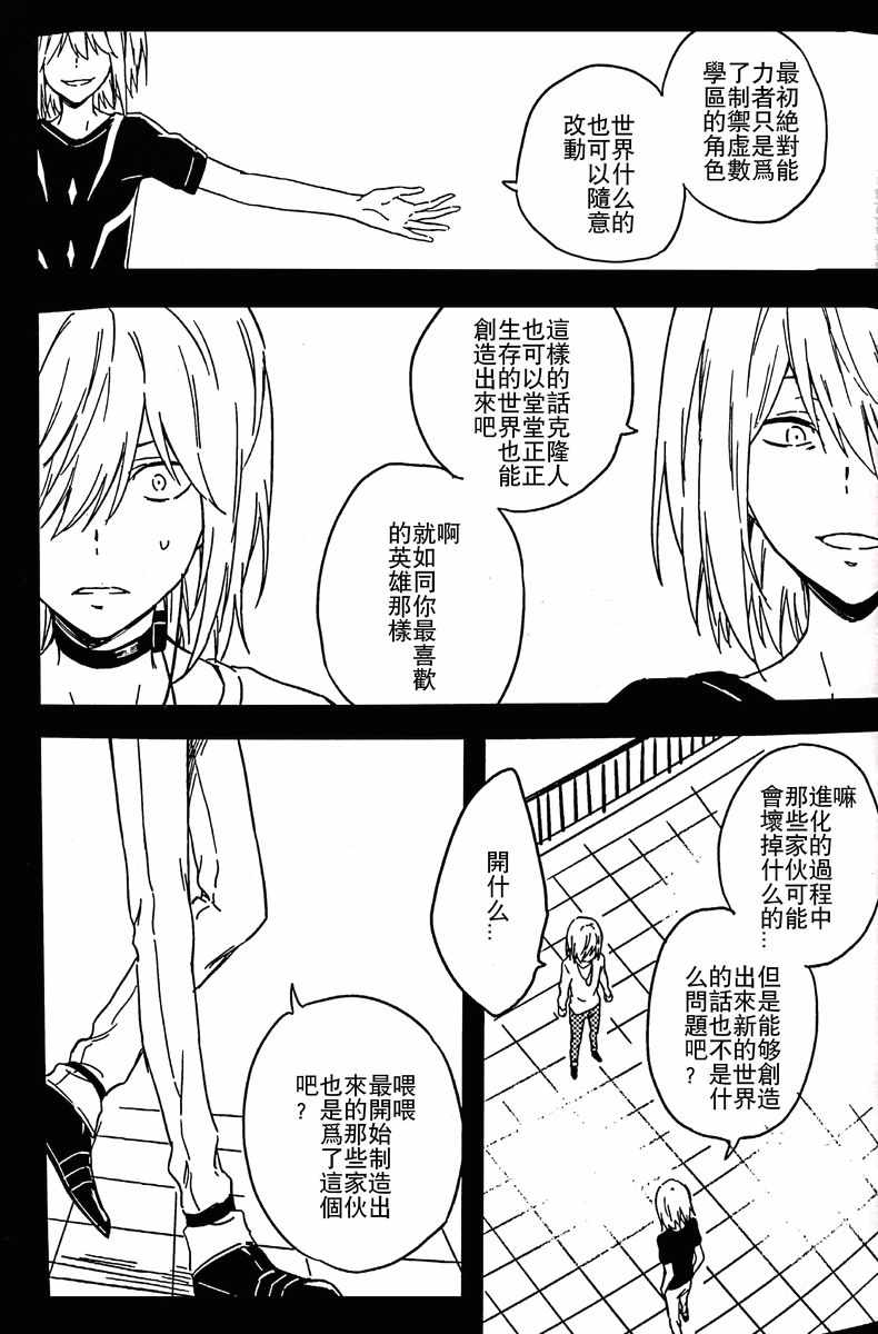 魔法禁书目录韩漫全集-i am so happy 01无删减无遮挡章节图片 