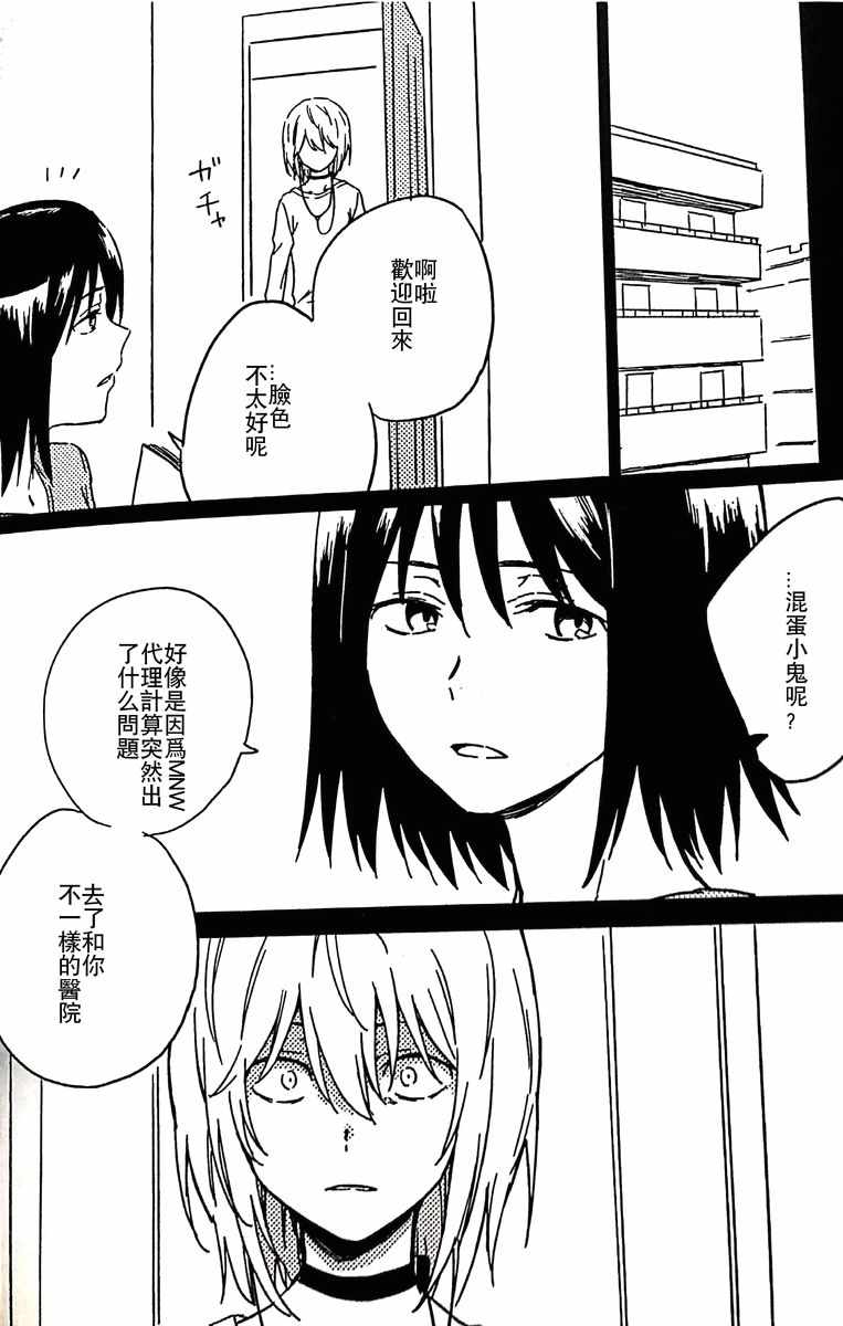 魔法禁书目录韩漫全集-i am so happy 01无删减无遮挡章节图片 