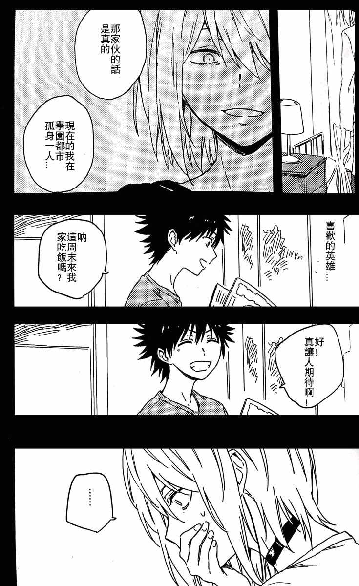 魔法禁书目录韩漫全集-i am so happy 01无删减无遮挡章节图片 