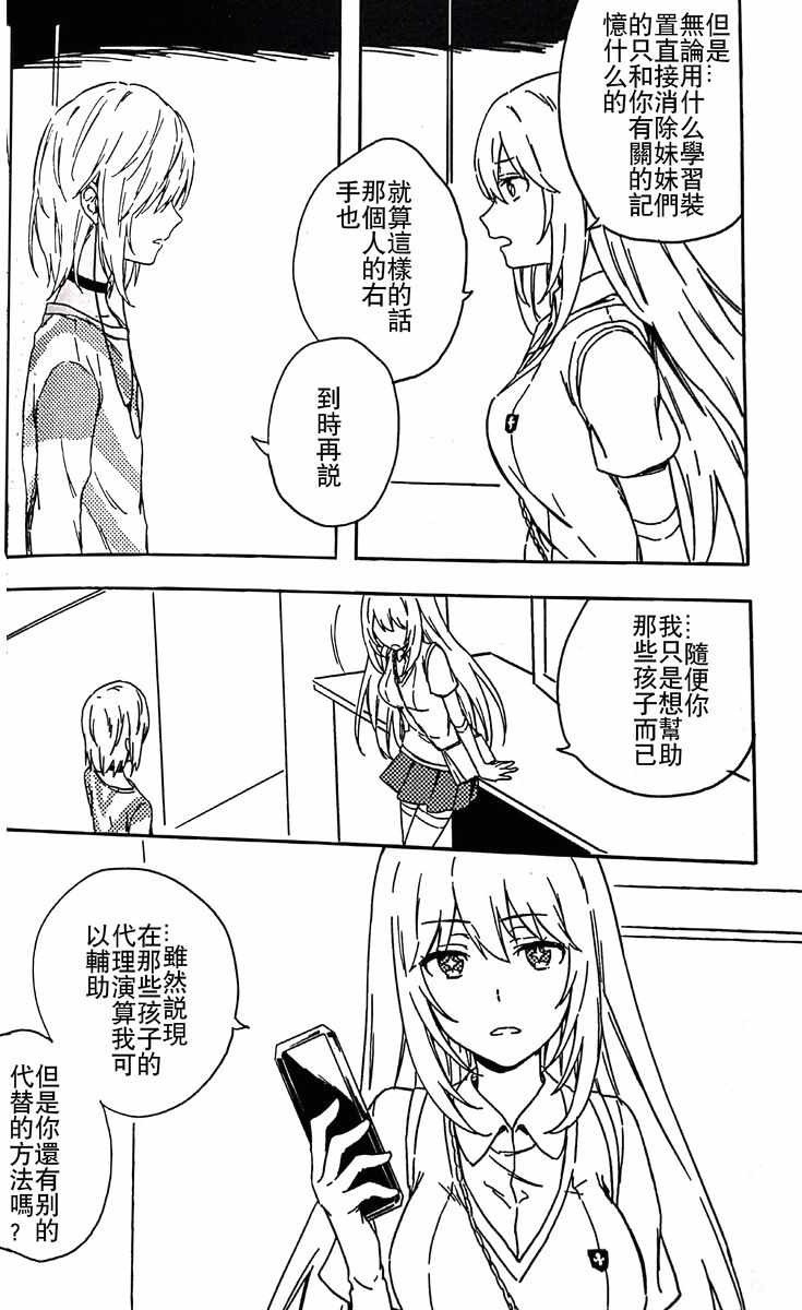 魔法禁书目录韩漫全集-i am so happy 01无删减无遮挡章节图片 