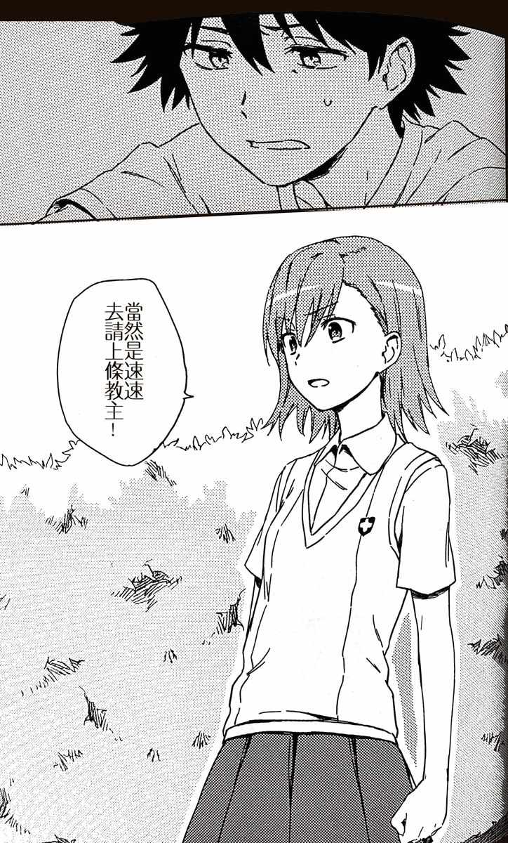 魔法禁书目录韩漫全集-i am so happy 01无删减无遮挡章节图片 