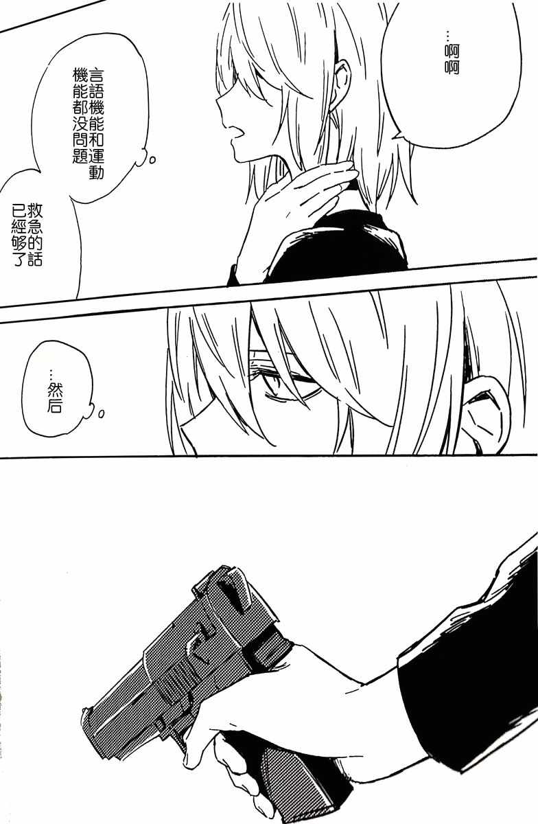 魔法禁书目录韩漫全集-i am so happy 01无删减无遮挡章节图片 