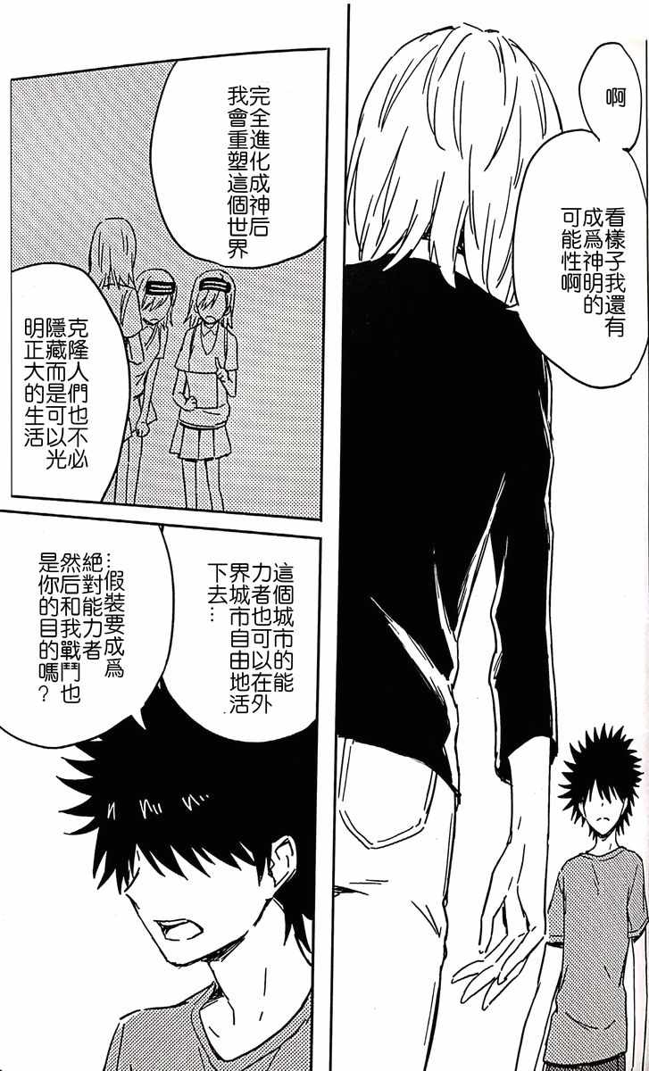 魔法禁书目录韩漫全集-i am so happy 01无删减无遮挡章节图片 