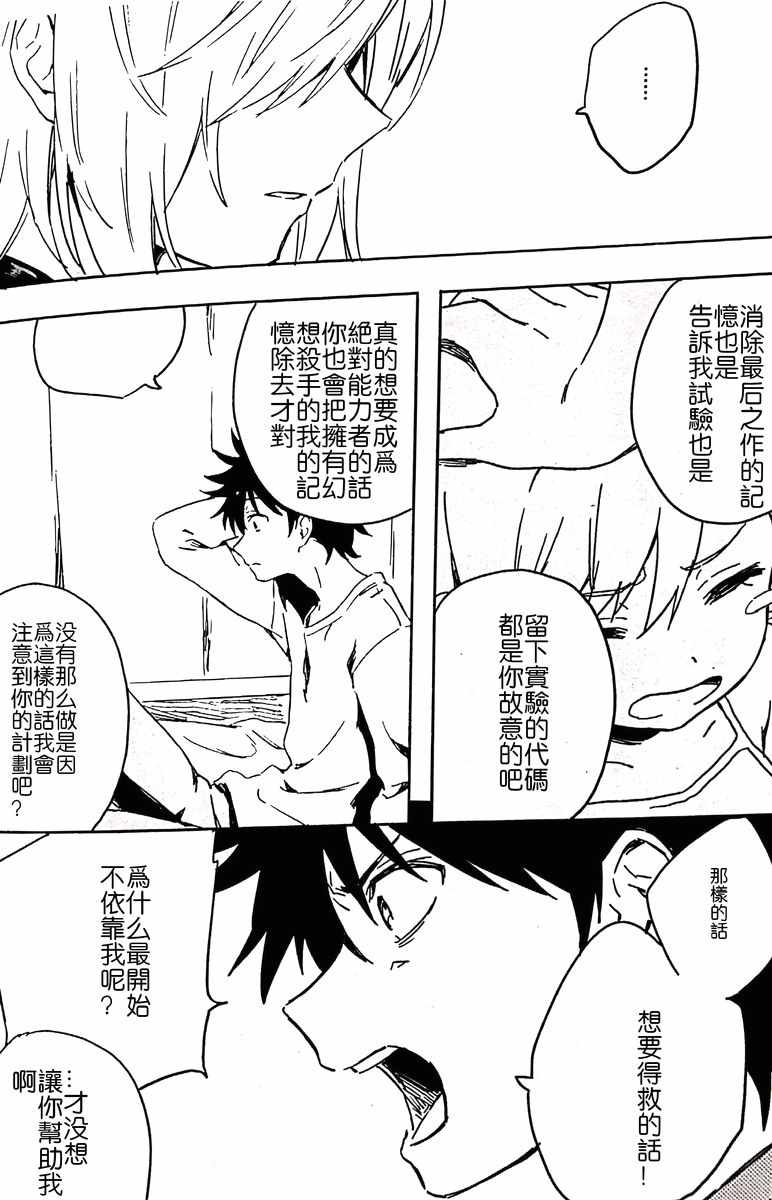 魔法禁书目录韩漫全集-i am so happy 01无删减无遮挡章节图片 