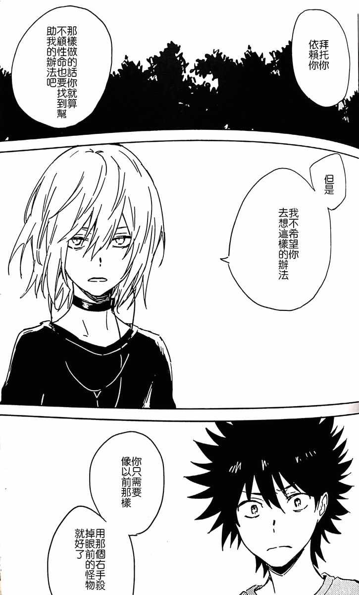 魔法禁书目录韩漫全集-i am so happy 01无删减无遮挡章节图片 