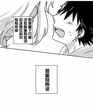 魔法禁书目录韩漫全集-i am so happy 02无删减无遮挡章节图片 