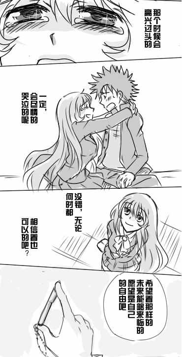 魔法禁书目录韩漫全集-i am so happy 02无删减无遮挡章节图片 