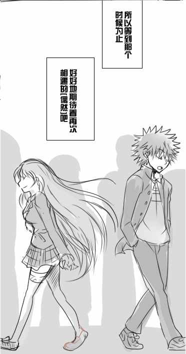 魔法禁书目录韩漫全集-i am so happy 02无删减无遮挡章节图片 