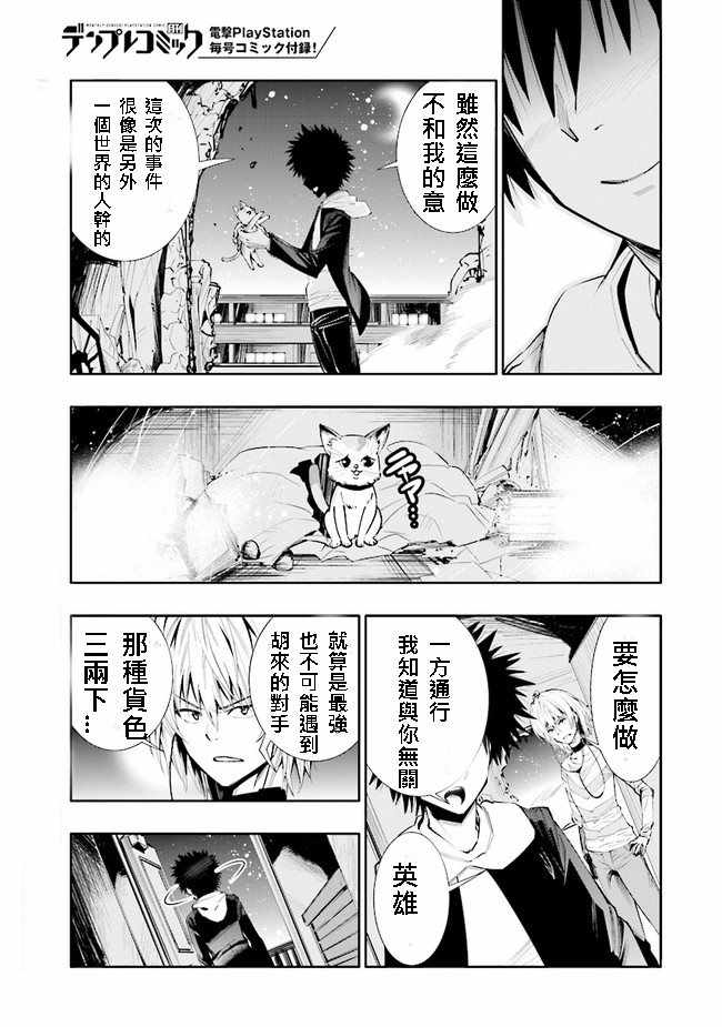 魔法禁书目录韩漫全集-i am so happy 02无删减无遮挡章节图片 