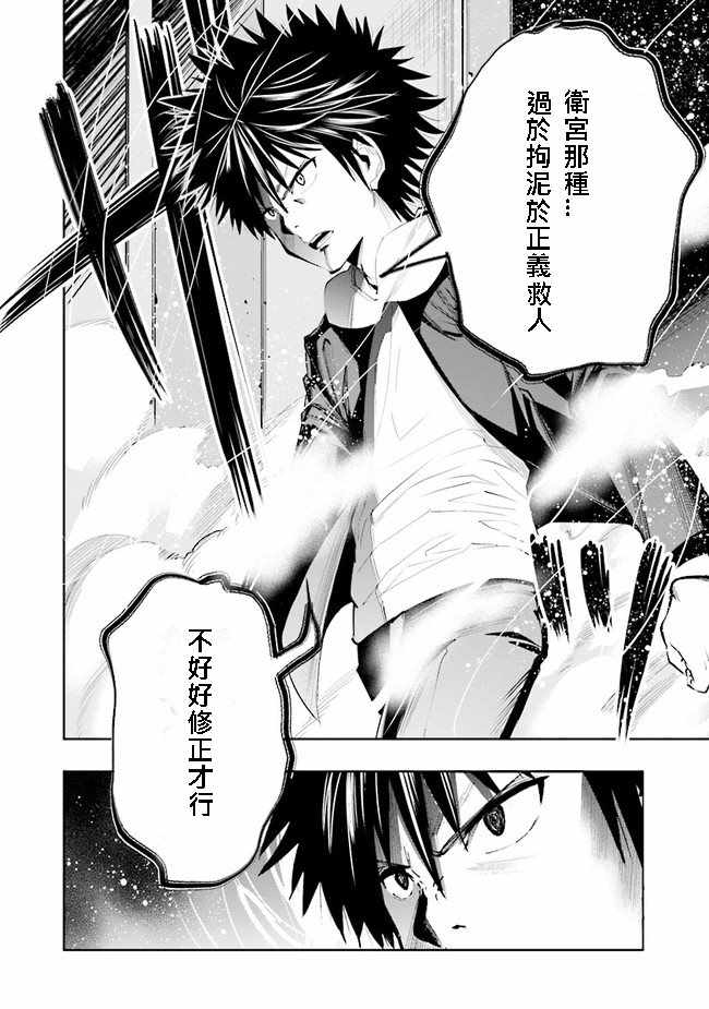 魔法禁书目录韩漫全集-i am so happy 02无删减无遮挡章节图片 