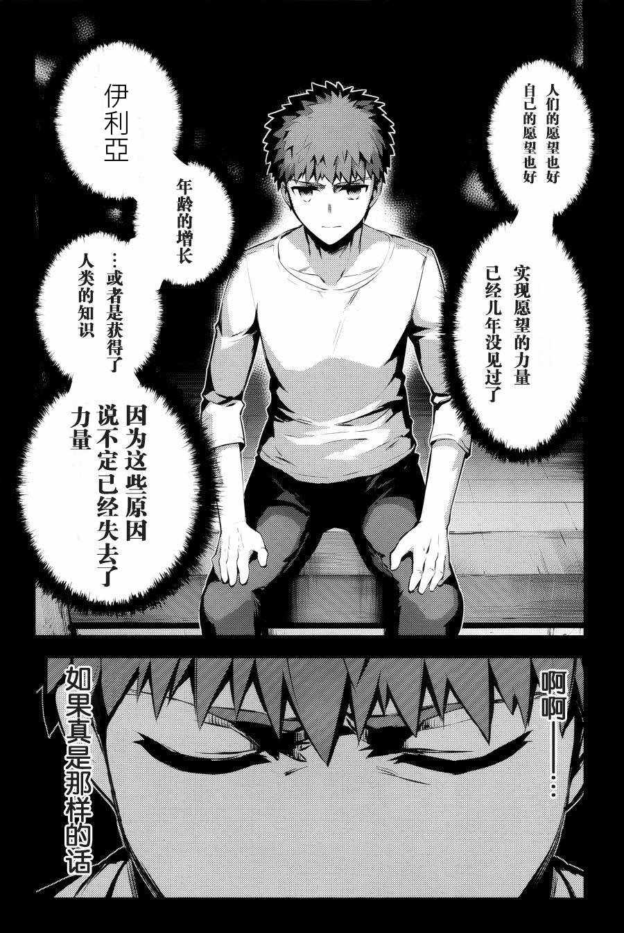 魔法禁书目录韩漫全集-i am so happy 02无删减无遮挡章节图片 