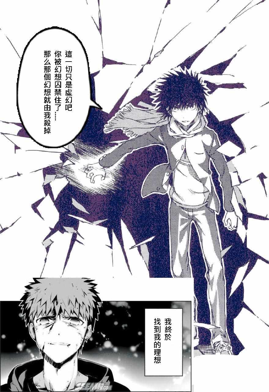 魔法禁书目录韩漫全集-i am so happy 02无删减无遮挡章节图片 