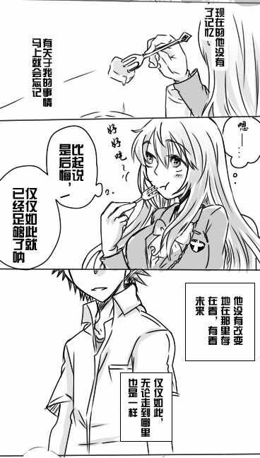 魔法禁书目录韩漫全集-i am so happy 02无删减无遮挡章节图片 