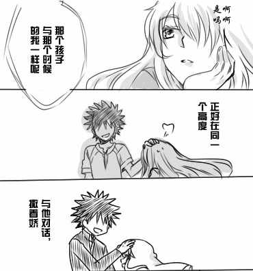 魔法禁书目录韩漫全集-i am so happy 02无删减无遮挡章节图片 