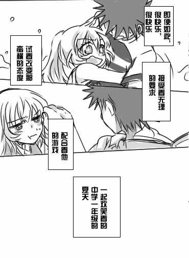 魔法禁书目录韩漫全集-i am so happy 02无删减无遮挡章节图片 