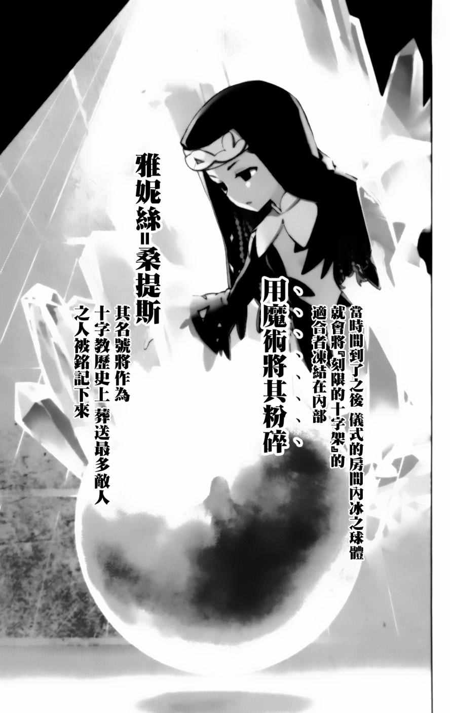 魔法禁书目录韩漫全集-第92话无删减无遮挡章节图片 