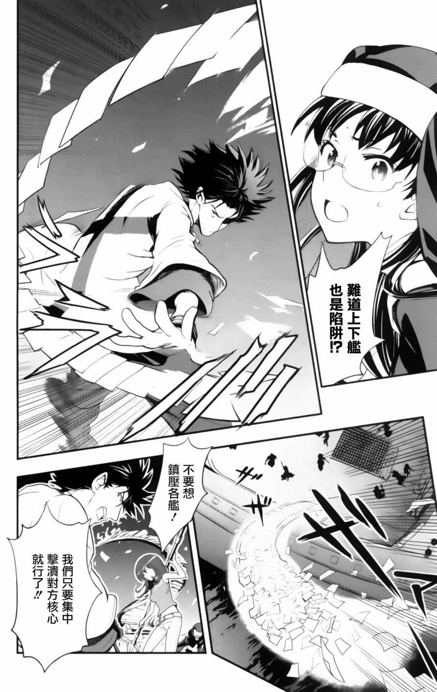 魔法禁书目录韩漫全集-第92话无删减无遮挡章节图片 