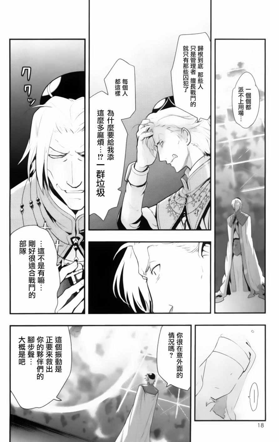 魔法禁书目录韩漫全集-第92话无删减无遮挡章节图片 