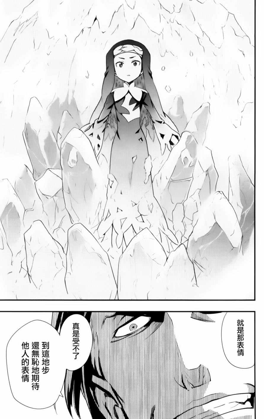 魔法禁书目录韩漫全集-第92话无删减无遮挡章节图片 