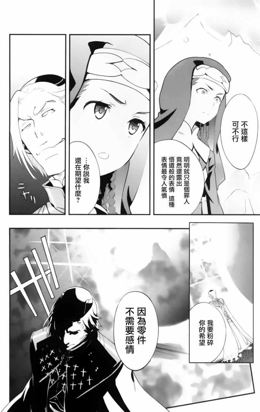 魔法禁书目录韩漫全集-第92话无删减无遮挡章节图片 
