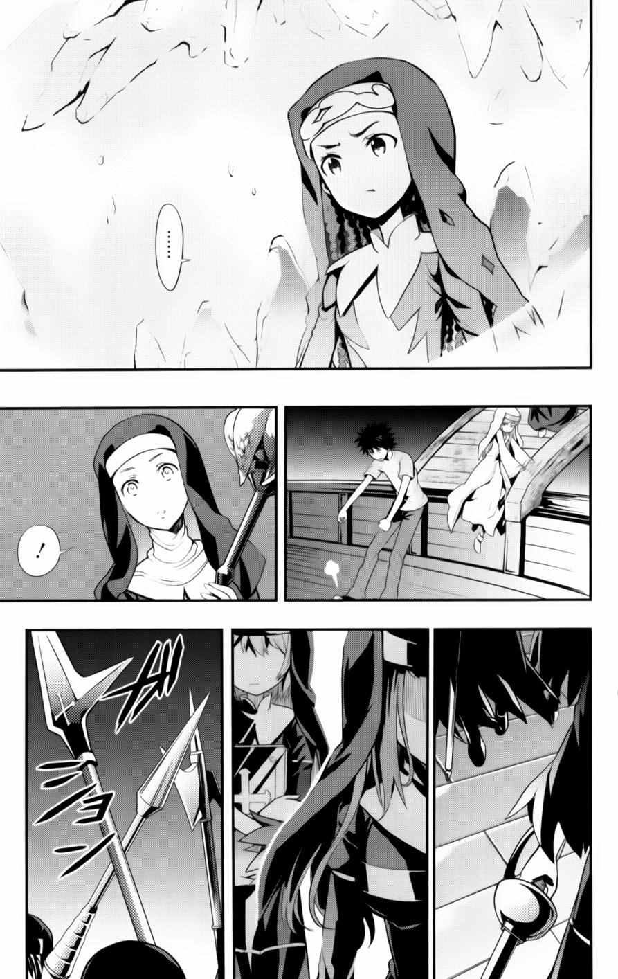 魔法禁书目录韩漫全集-第92话无删减无遮挡章节图片 