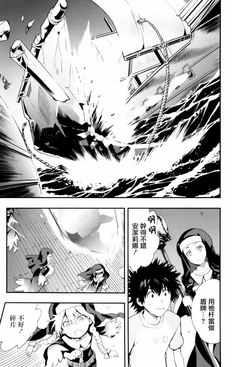 魔法禁书目录韩漫全集-第92话无删减无遮挡章节图片 
