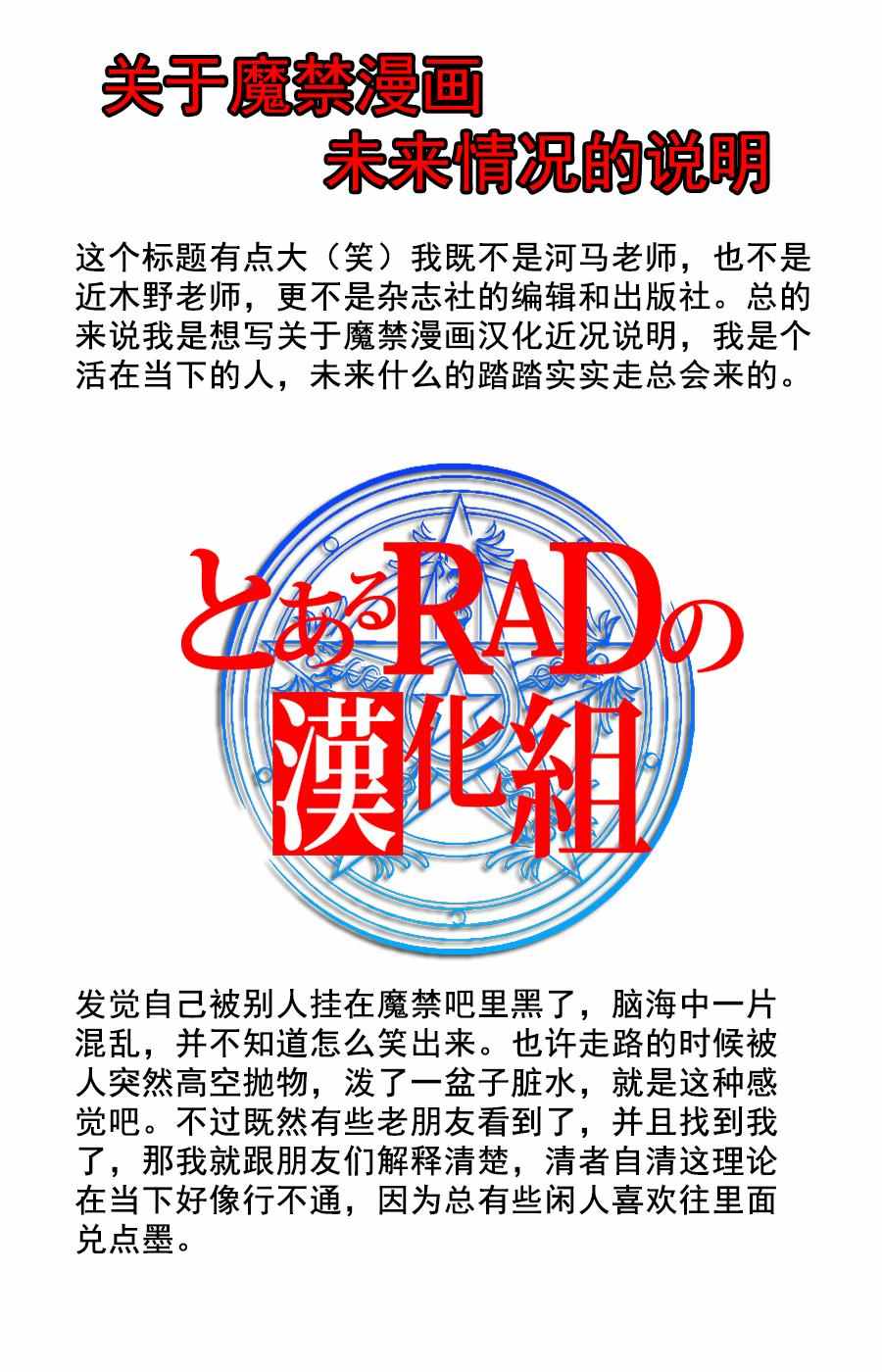 魔法禁书目录韩漫全集-第92话无删减无遮挡章节图片 