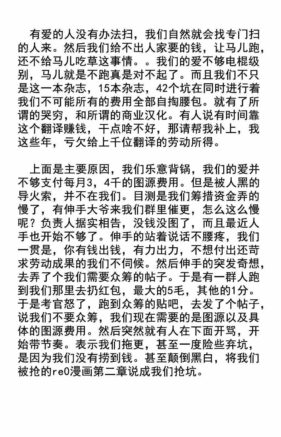魔法禁书目录韩漫全集-第92话无删减无遮挡章节图片 