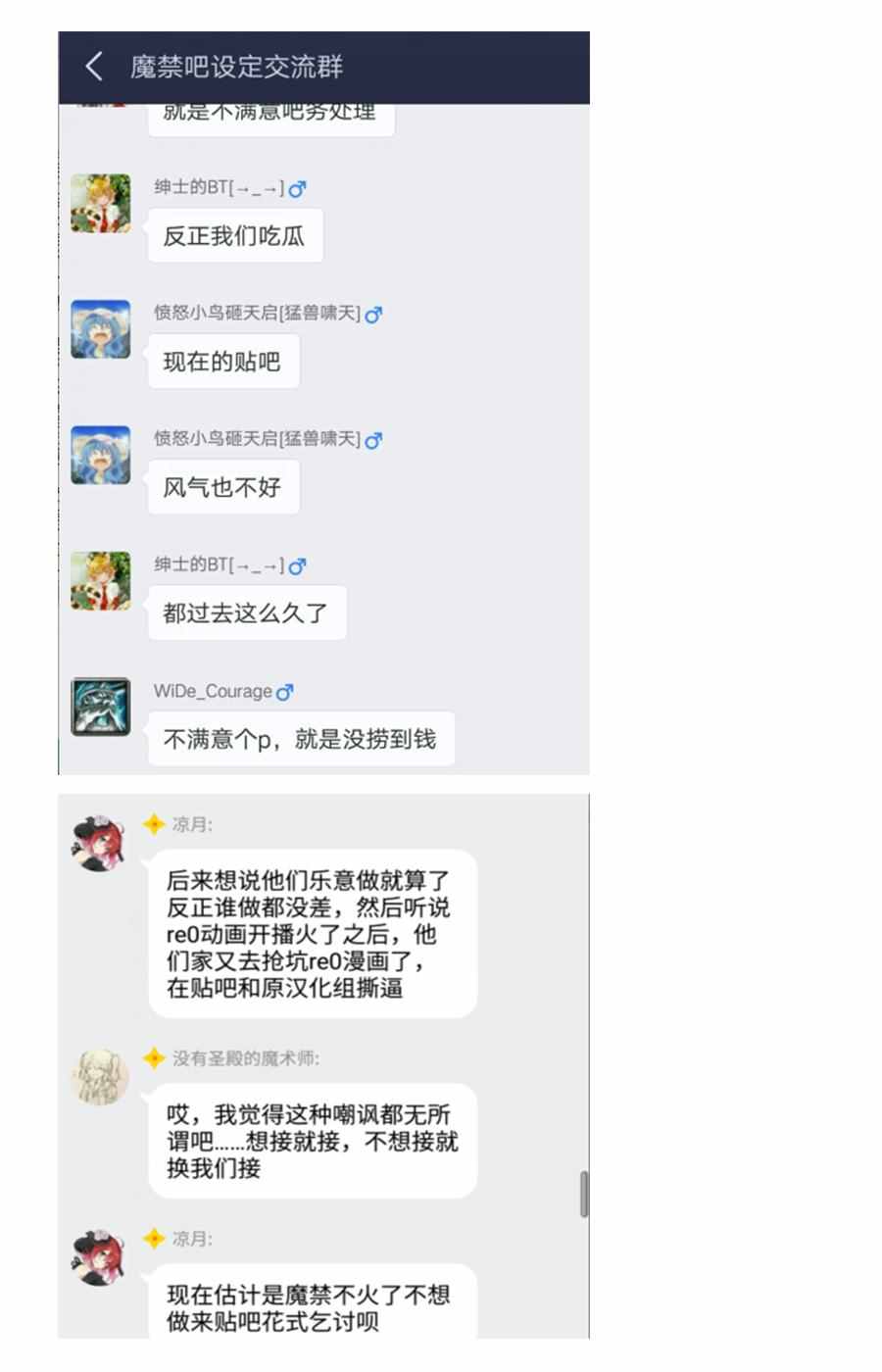 魔法禁书目录韩漫全集-第92话无删减无遮挡章节图片 